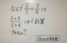 速さ 時間 小６ 分数で表されている時間の直し方