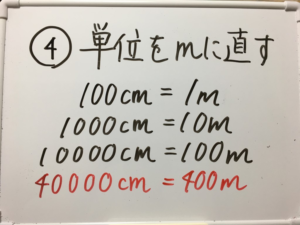 縮図の求め方 小６ 地図などで実際の距離を計算する方法