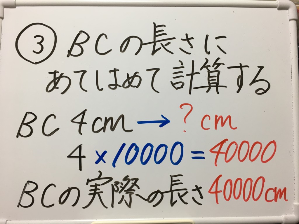 縮図の求め方 小６ 地図などで実際の距離を計算する方法 元小学校教師が教える できる子ども育成塾 小岩 個別指導塾 小学生専門 国語と算数の苦手を克服