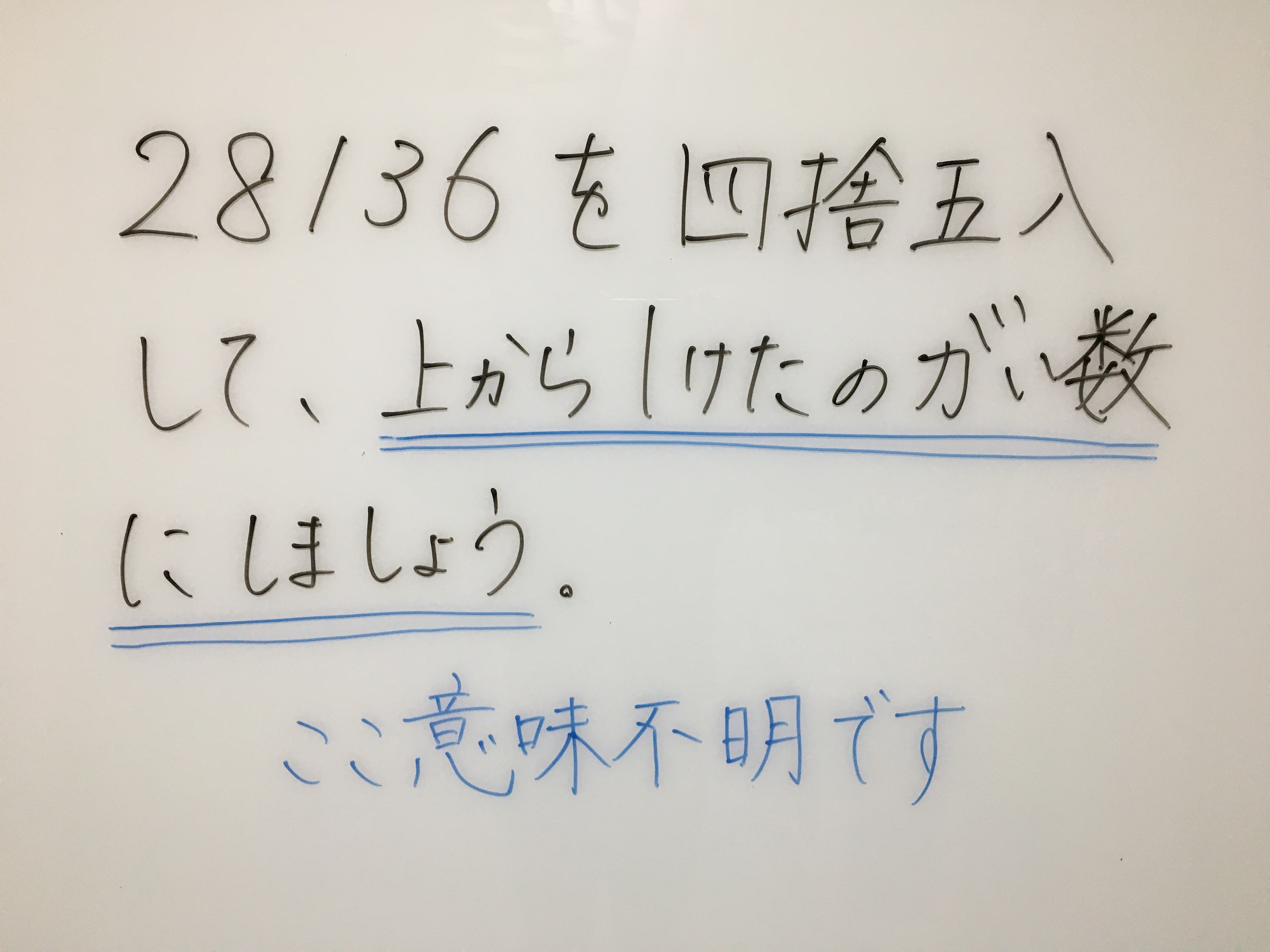 四捨五入して 上から１桁 ２桁 の概数 にするやり方