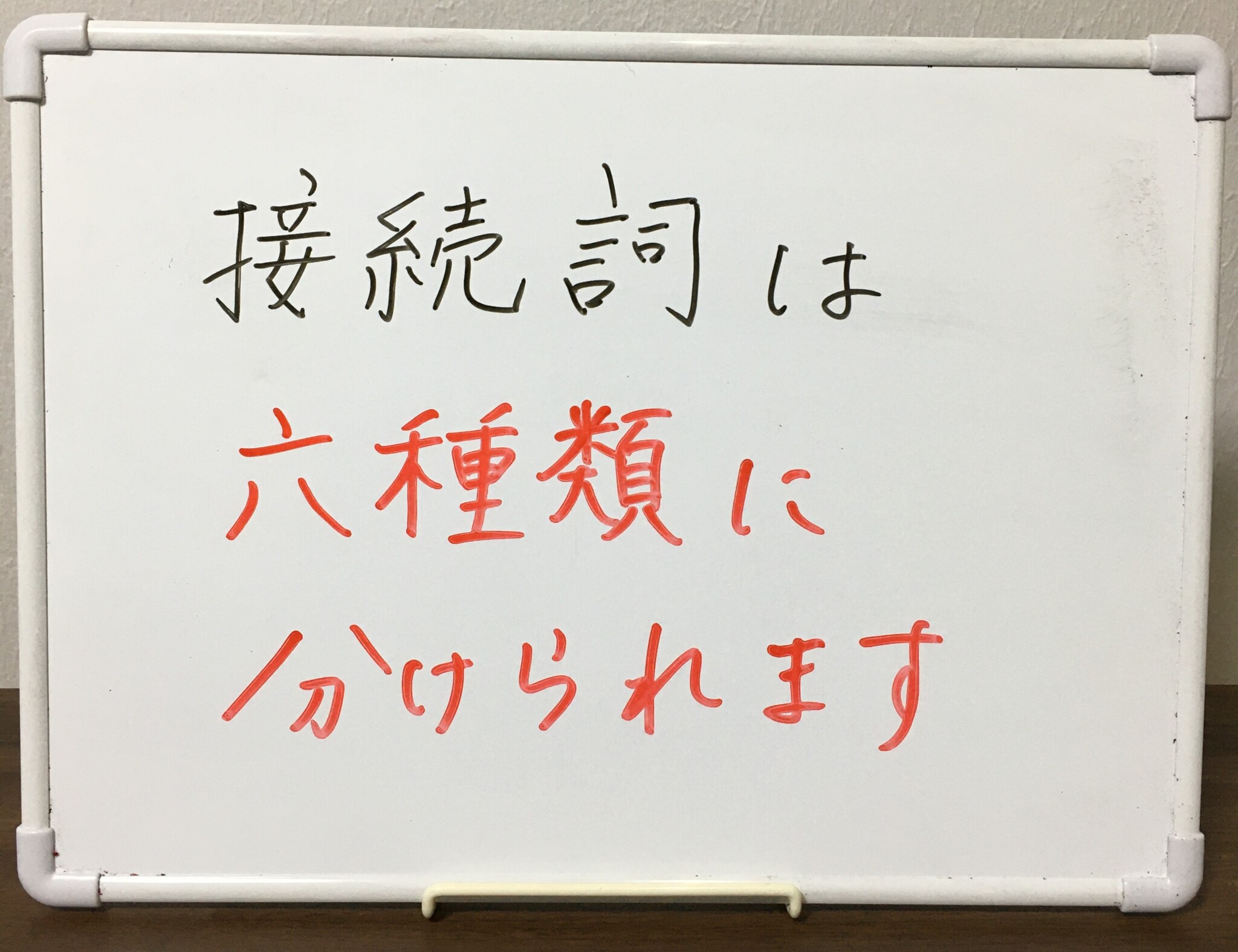 接続語 だから: 接続詞 働き : 接続詞の種類と使い方 – NXFJO